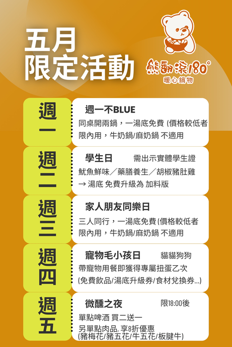 5月活動