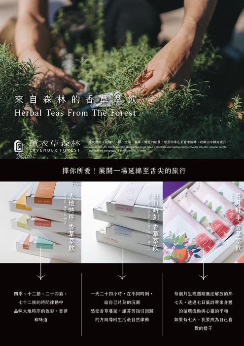 香草茶鋪