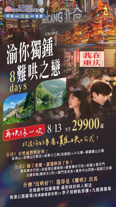 8 Day 難哄之戀