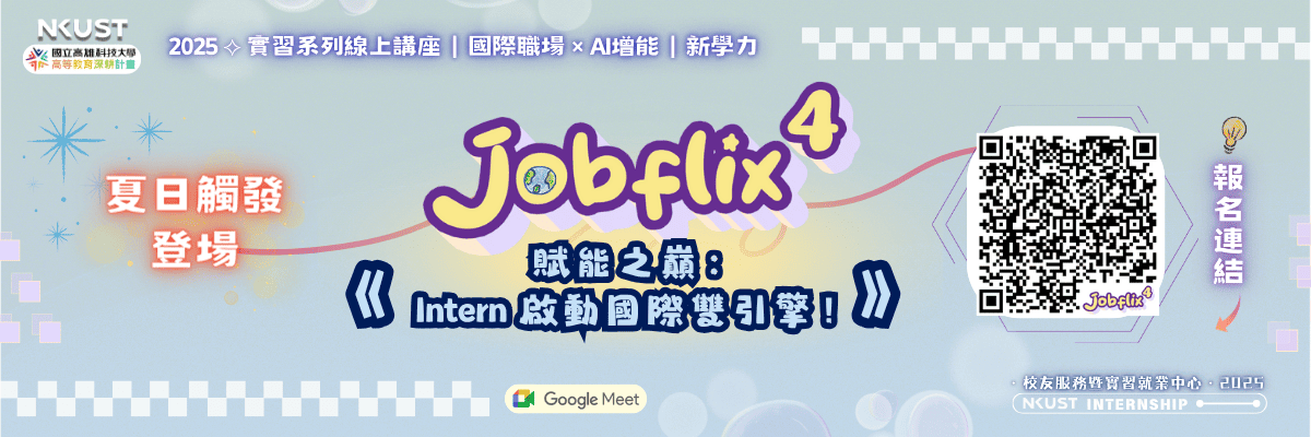 2025暑期講座